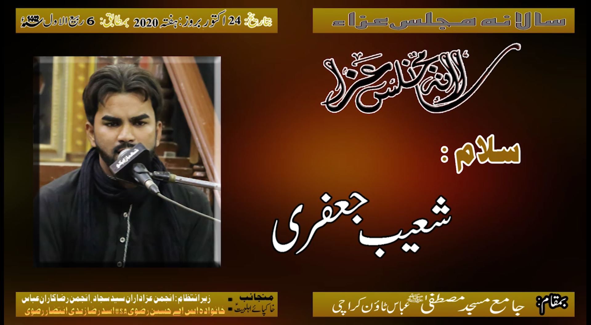 Salana Majlis-e-Aza | Salam - Shoaib Jafri | 6th Rabi Awal 1442/2020 Jama Masjid Mustafa - Karachi